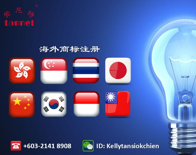 香港商标注册流程